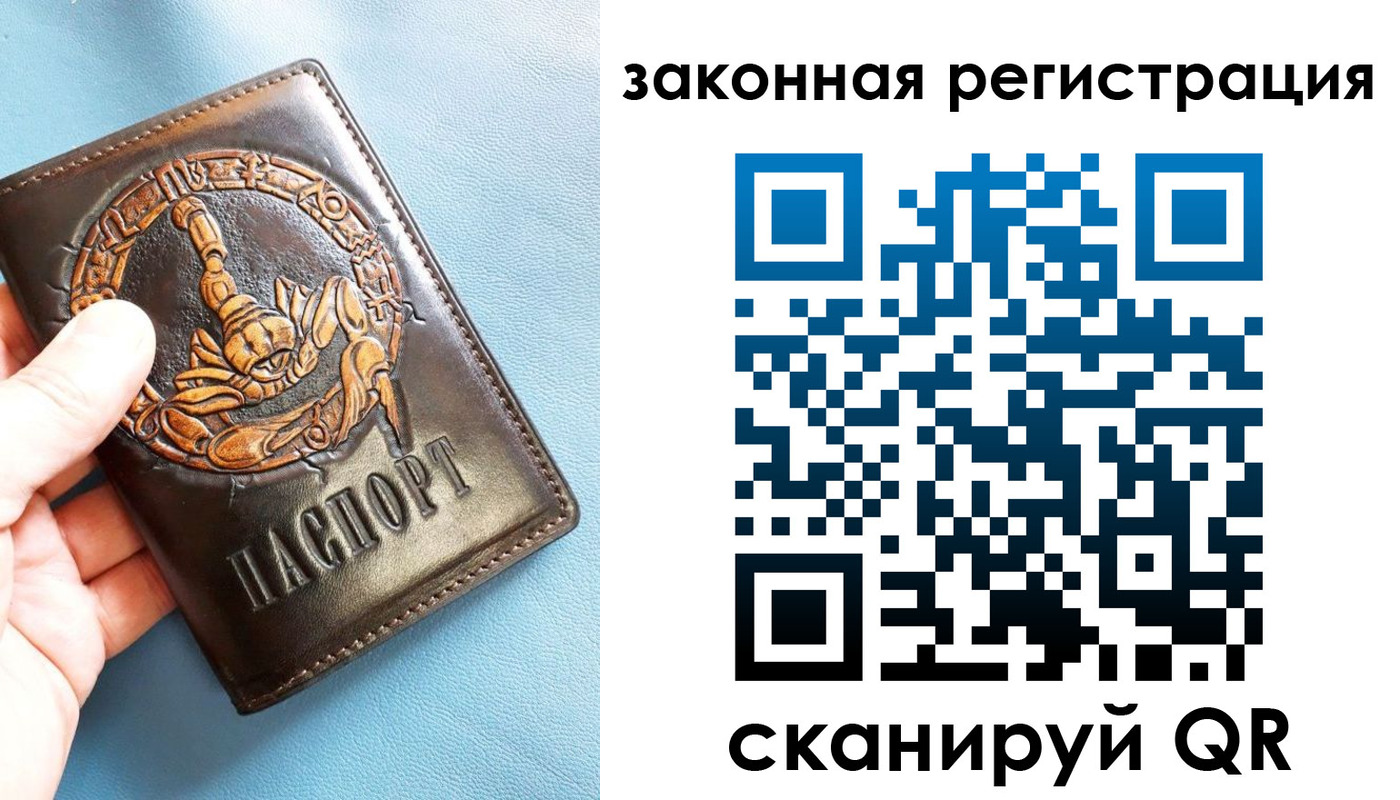 прописка от собственника в Старой Купавне