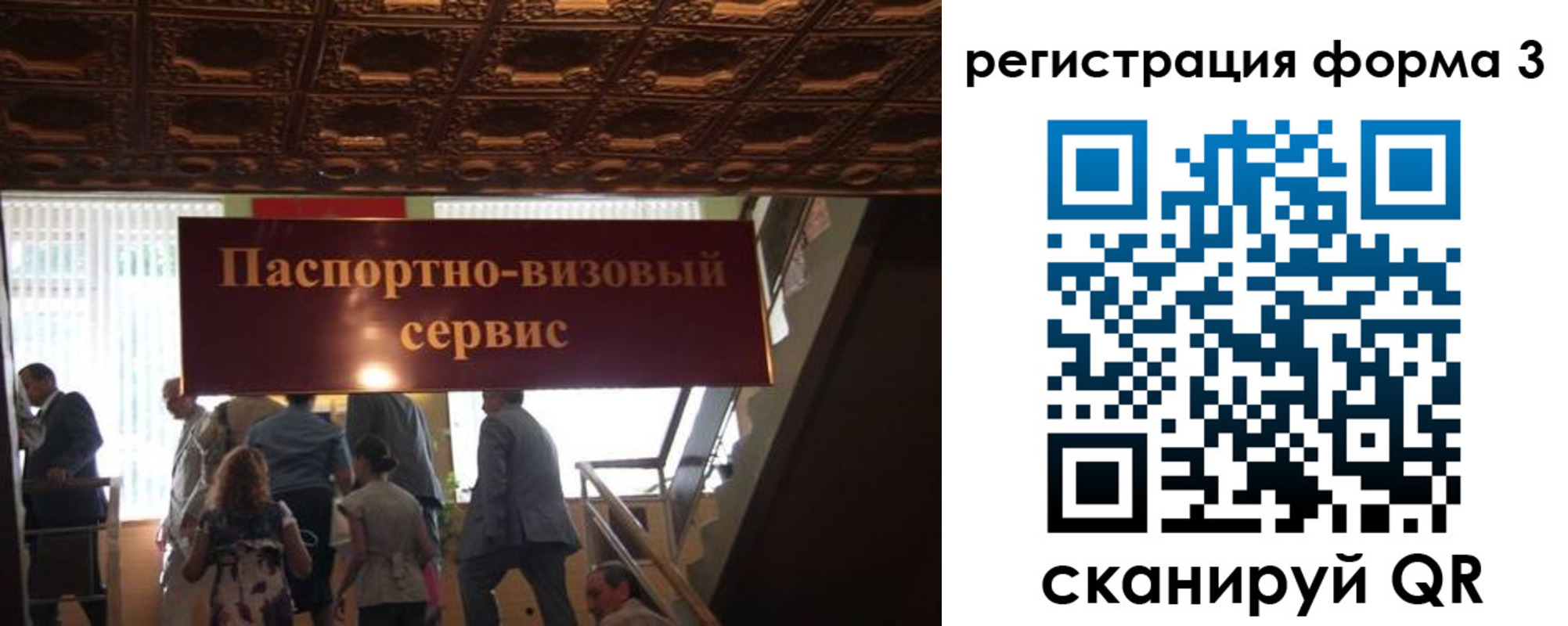 прописка регистрация в Старой Купавне