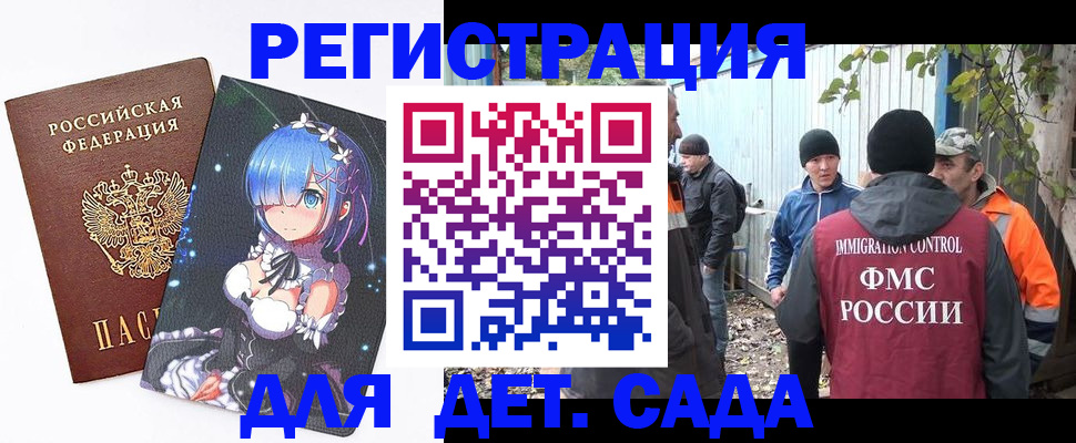 прописка для кредита в Старой Купавне