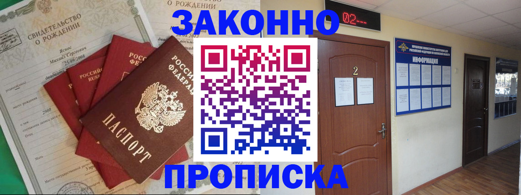 прописка для школы в Старой Купавне