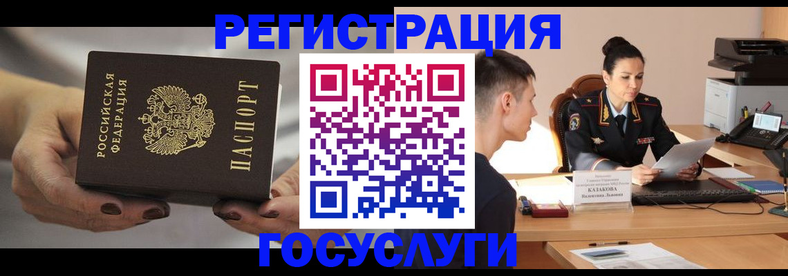 прописка иностранных граждан в Старой Купавне