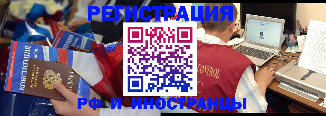 миграционный учет в Старой Купавне