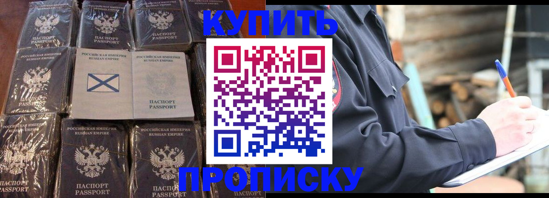 временная регистрация адрес в Старой Купавне